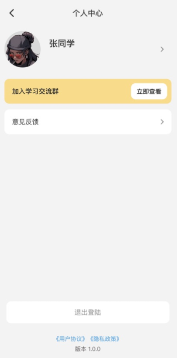 伴学鸭AI背单词最新版下载