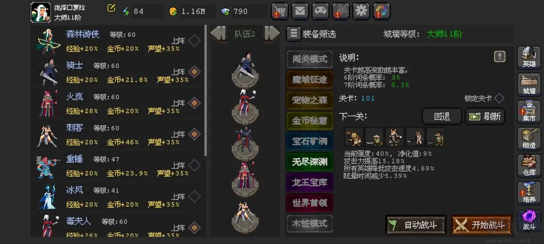 魔法之路手机版塔防手游v1.1.5安卓版 