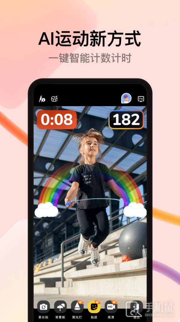 天天跳绳 v4.0.49