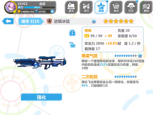 崩坏学园2应用宝版