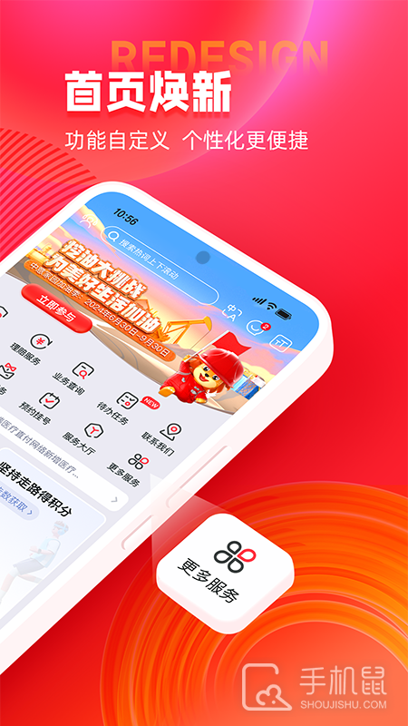 掌上中意 v13.0.4