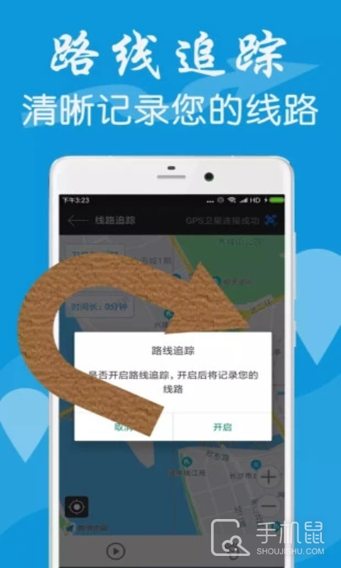 GPS定位器 v1.1.0