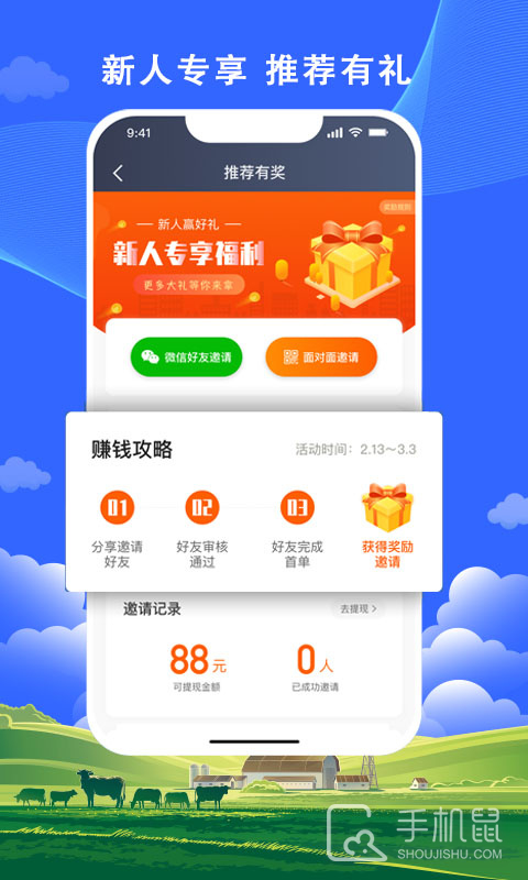 搭顺出行司机端 v6.30.6.0004