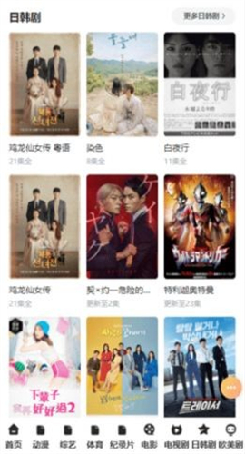 汤姆影视下载1.0.7截图