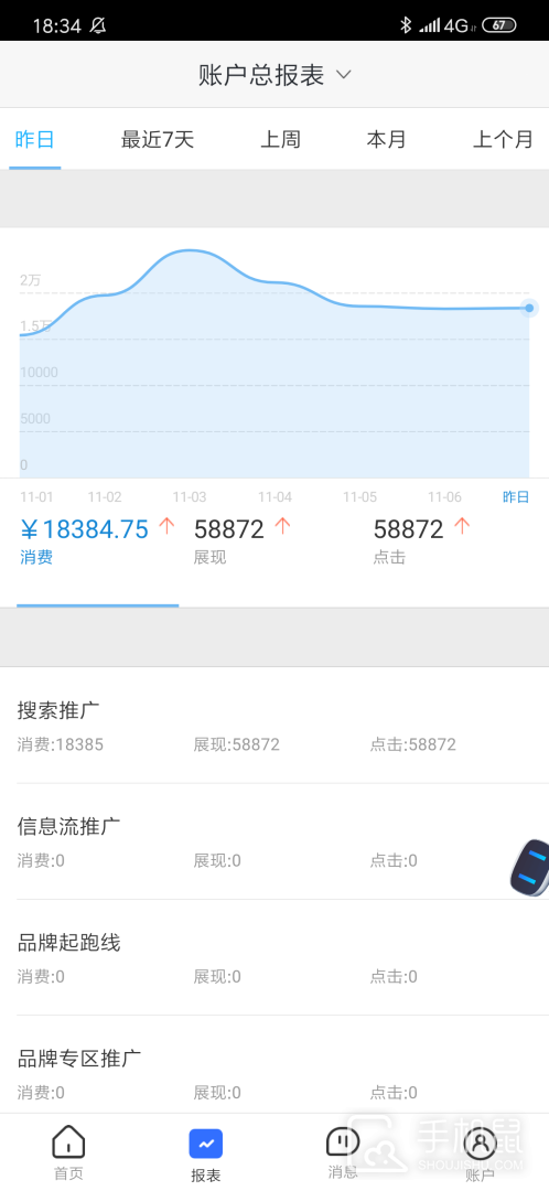百度营销 v7.6.7