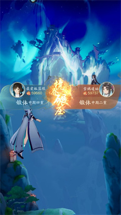踏风行安卓版
