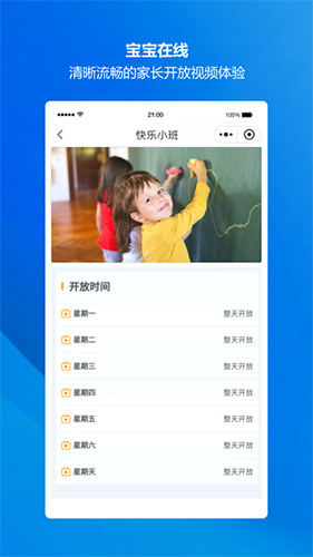 云眸幼教app v1.31.1