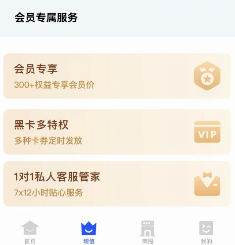 海科商户通5