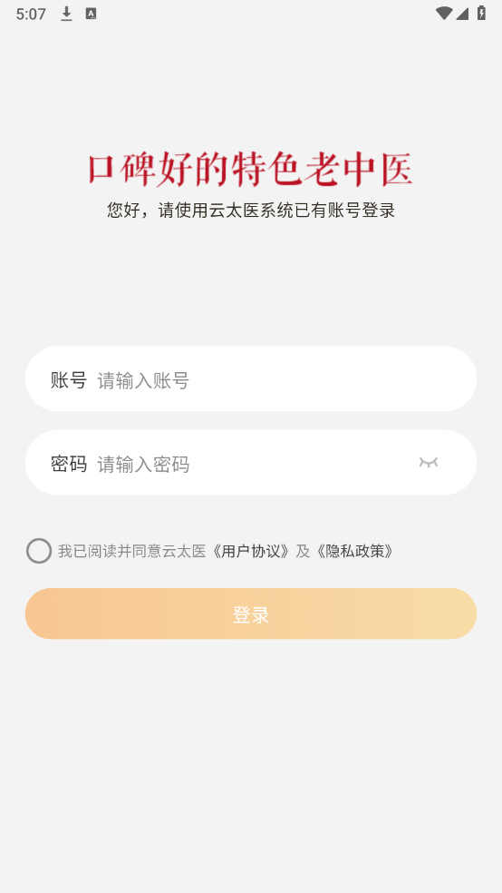 ̫ҽҵappװv3.3.5