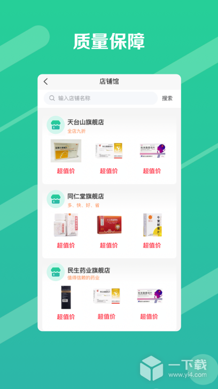 邮你采 v1.7.7最新版下载