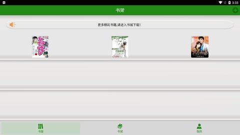 書林文學App無廣告版