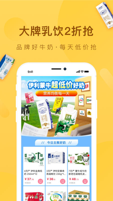 好食期 v5.1.23