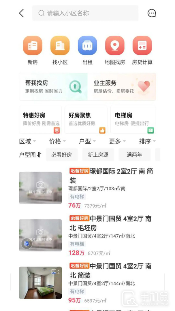 南阳房产网 v3.6.40