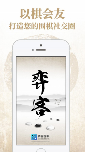 弈客围棋app v9.8.303