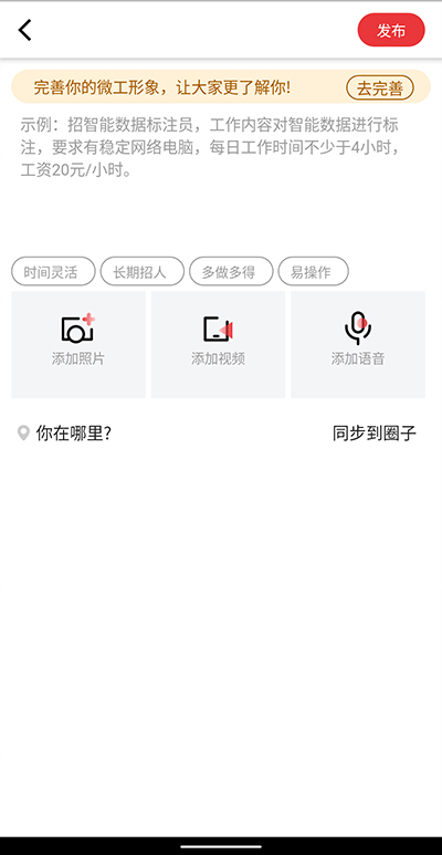 京东微工APP[兼职赚钱]