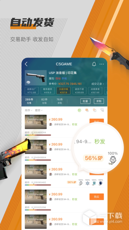 C5GAME v4.4.5最新版下载