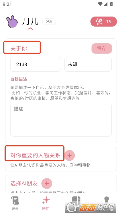 心光AI安卓版免費下載