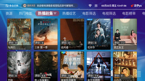滴稳影视TV官方版