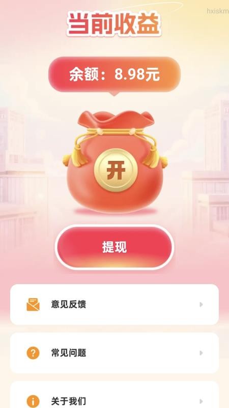 财神爱走路app v2.0.1