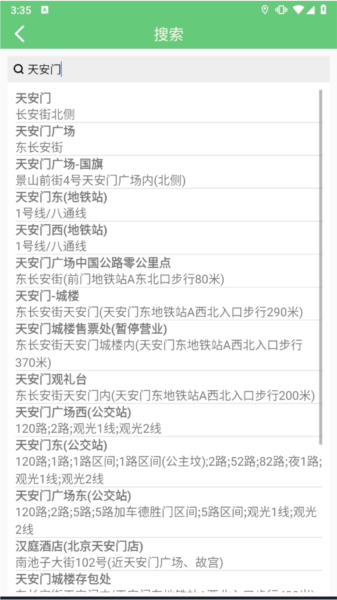 步行导航