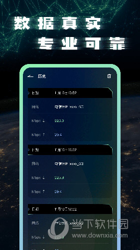 宽带测速测试软件