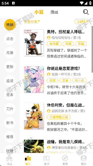 刺猬猫小说免费版