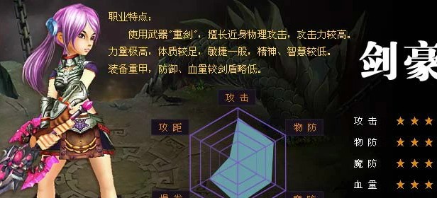 剑魂online0.1折版