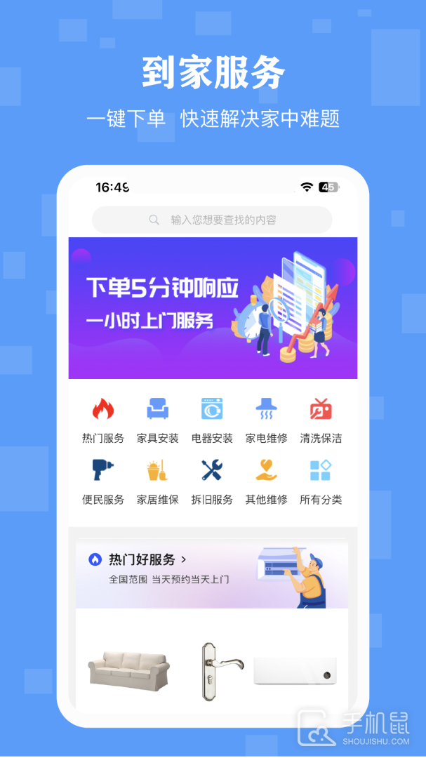 丁咚管家 v3.2.3