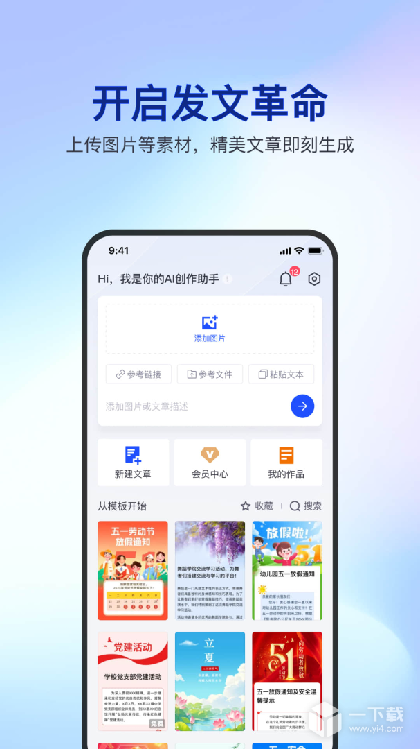 简篇 v3.1.4最新版下载