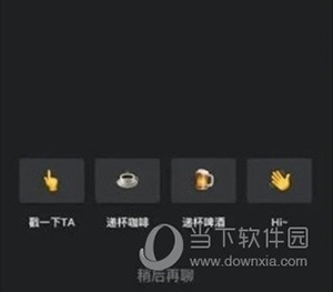 tagoo怎么聊天2