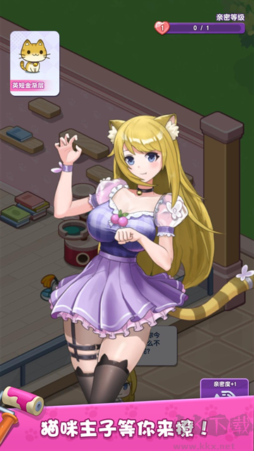 我的猫咪小家无限金币版v1.0.9安卓版 