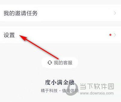 度小满金融APP官方下载