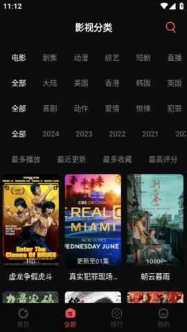 开视影视app v7.3.1