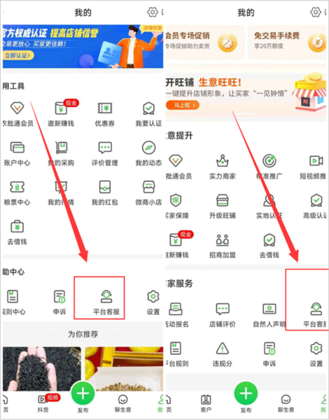 惠农网app图片9