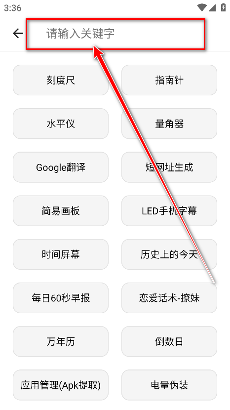 魔术工具箱最新版