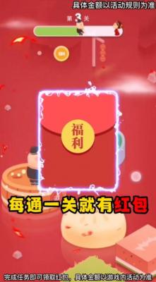 梦回高老庄红包版