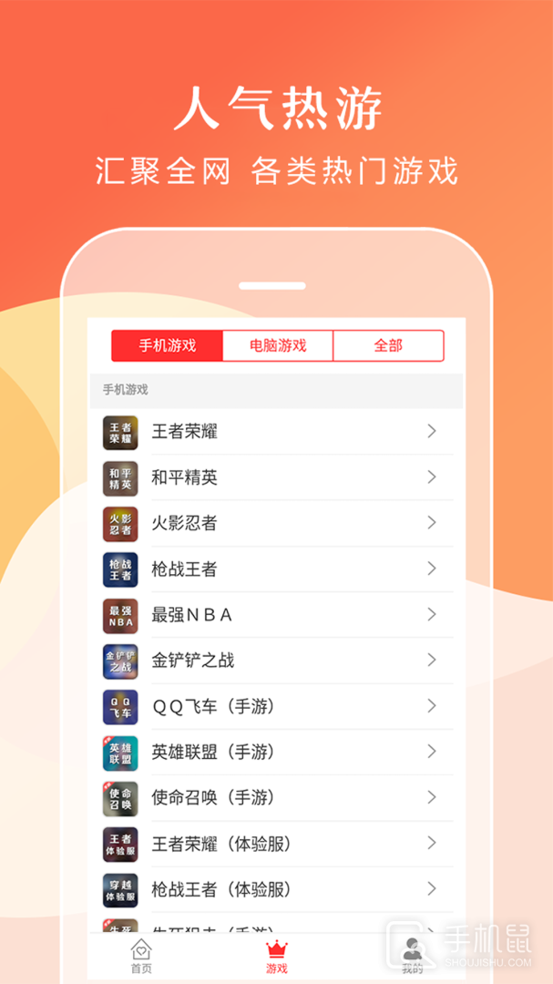 借号租 v3.3.0