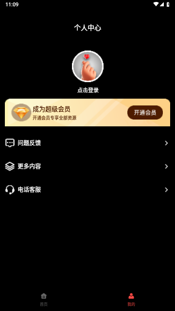 深夜短剧爽看剧场官方版