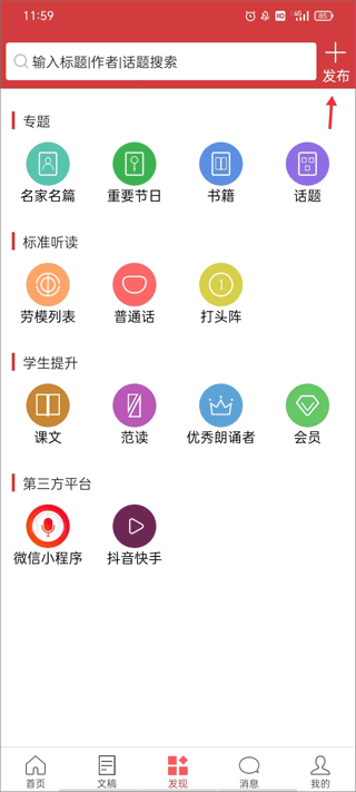 发布作品配图1