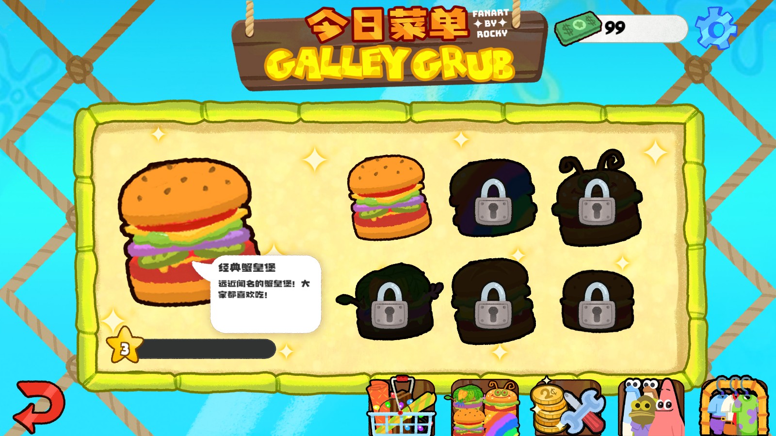 蟹堡王传奇官方正版