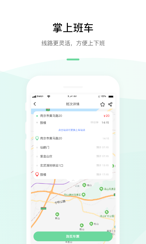 顺巴司机2