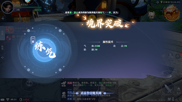 一念剑歌官方正版
