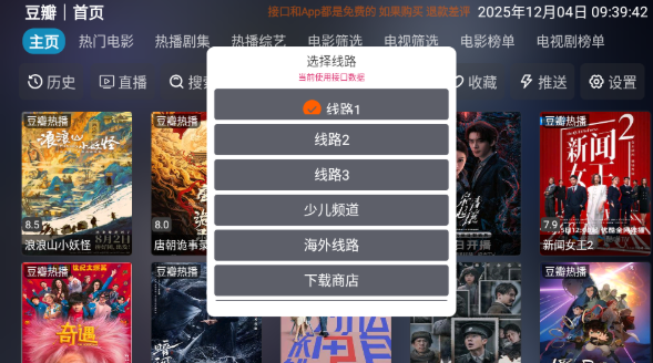 新喵影视电视版