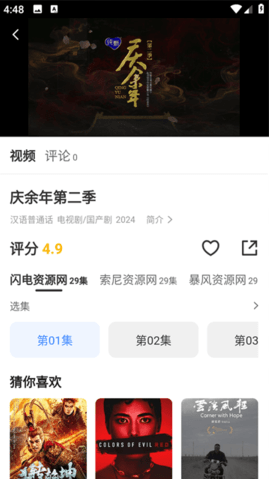鼎峰影视手机版下载安装最新版