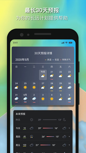 和风天气app v3.5.23