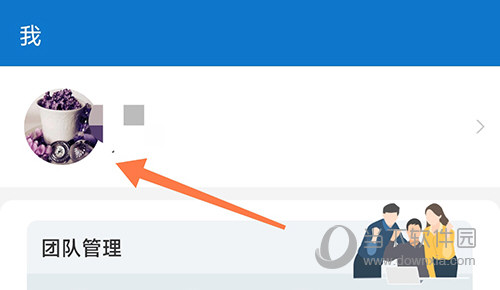 云上协同个人中心