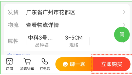 惠农网app图片11
