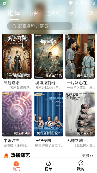 豆渣影视截图3