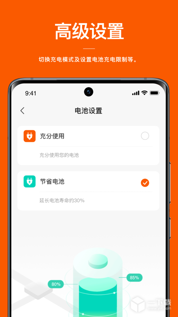 电小二 v1.1.1最新版下载