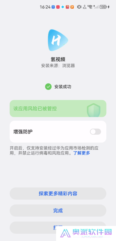 氢视频电视盒子